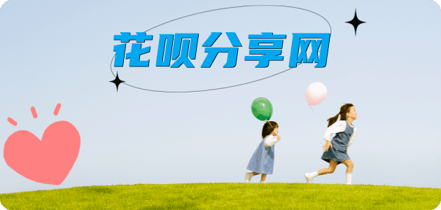 白城信用卡商家平台☀️诚信信用卡24小时在线接单 - 刷信用卡信用卡